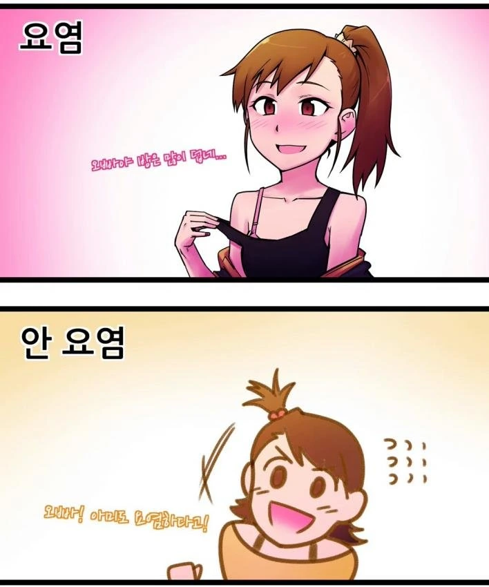 @) 쌍둥이 구분하는 법.manga