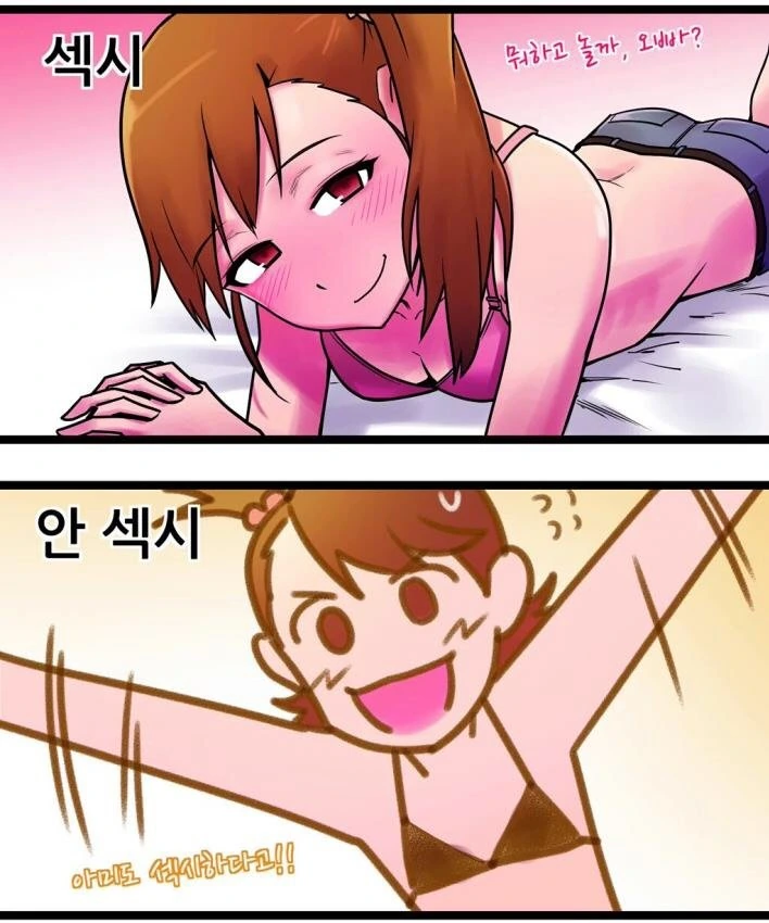 @) 쌍둥이 구분하는 법.manga - 이미지 2