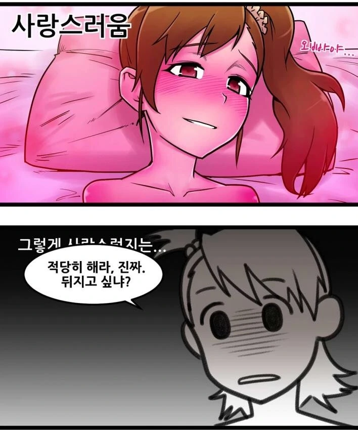 @) 쌍둥이 구분하는 법.manga - 이미지 3
