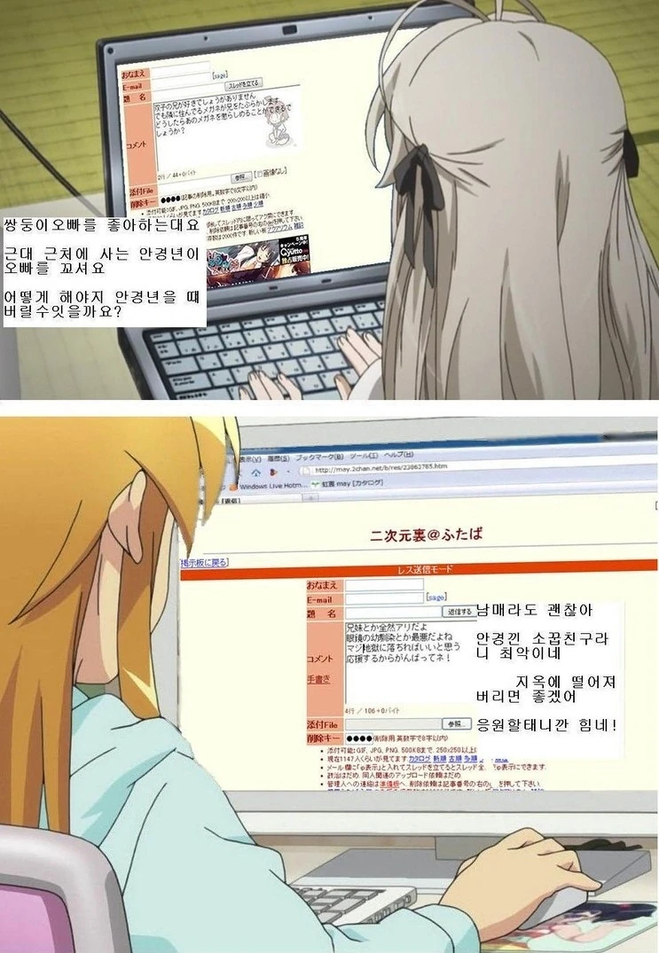 오빠의 XXXX 문제로 고민중인 여동생.MANGA