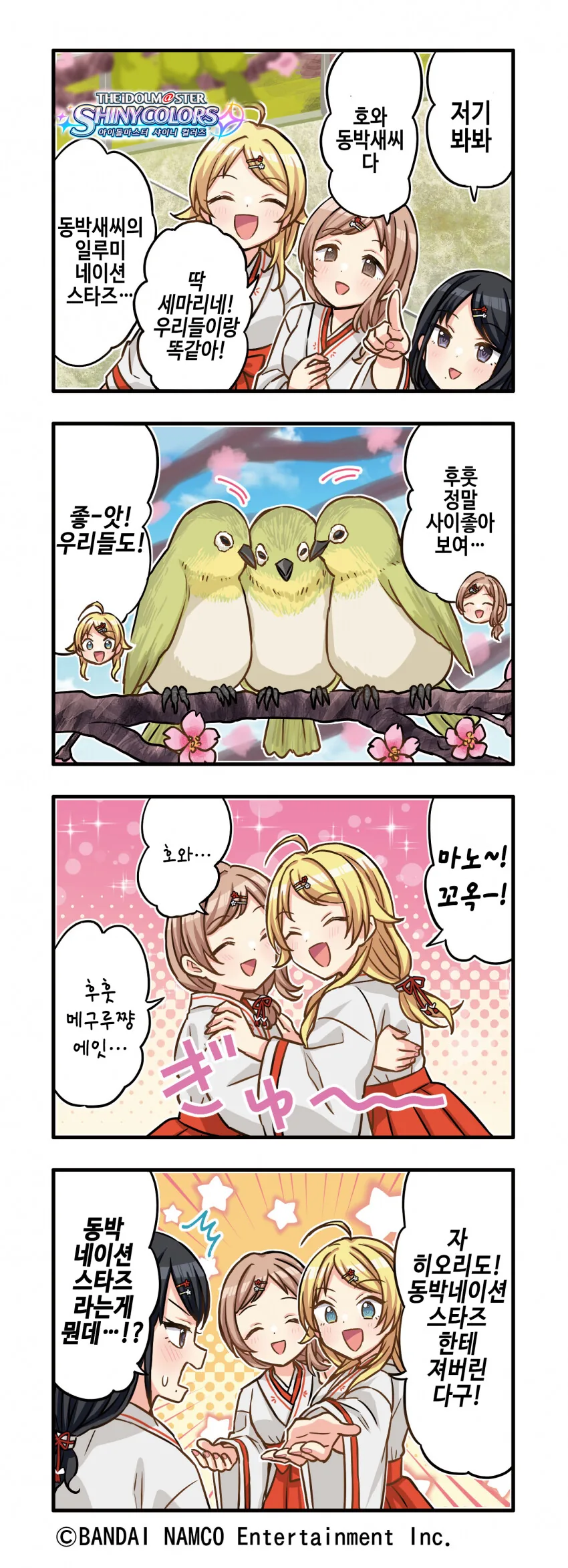 [@] 동박루미.manhwa