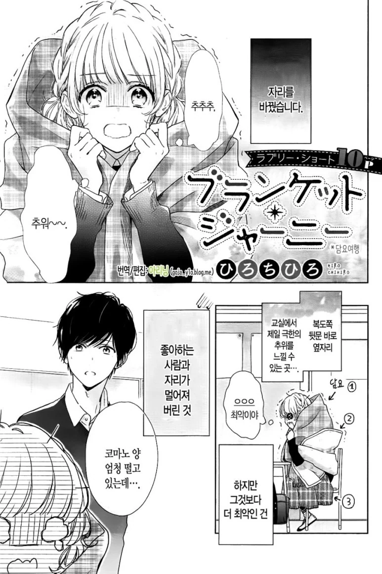 추울때 보면 좋은.Manga