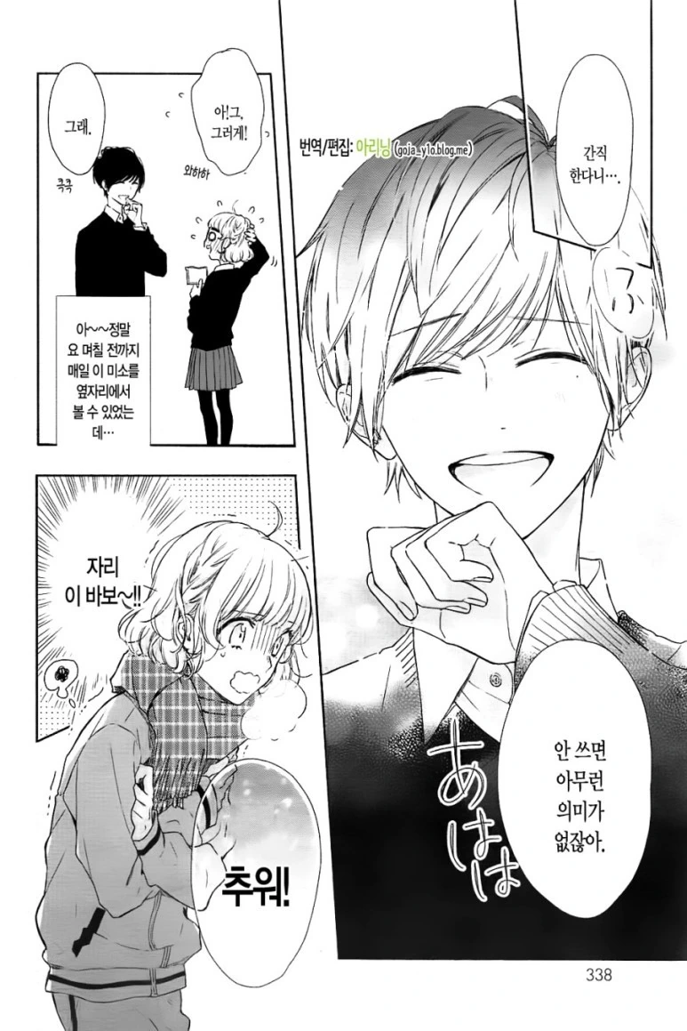 추울때 보면 좋은.Manga - 이미지 4