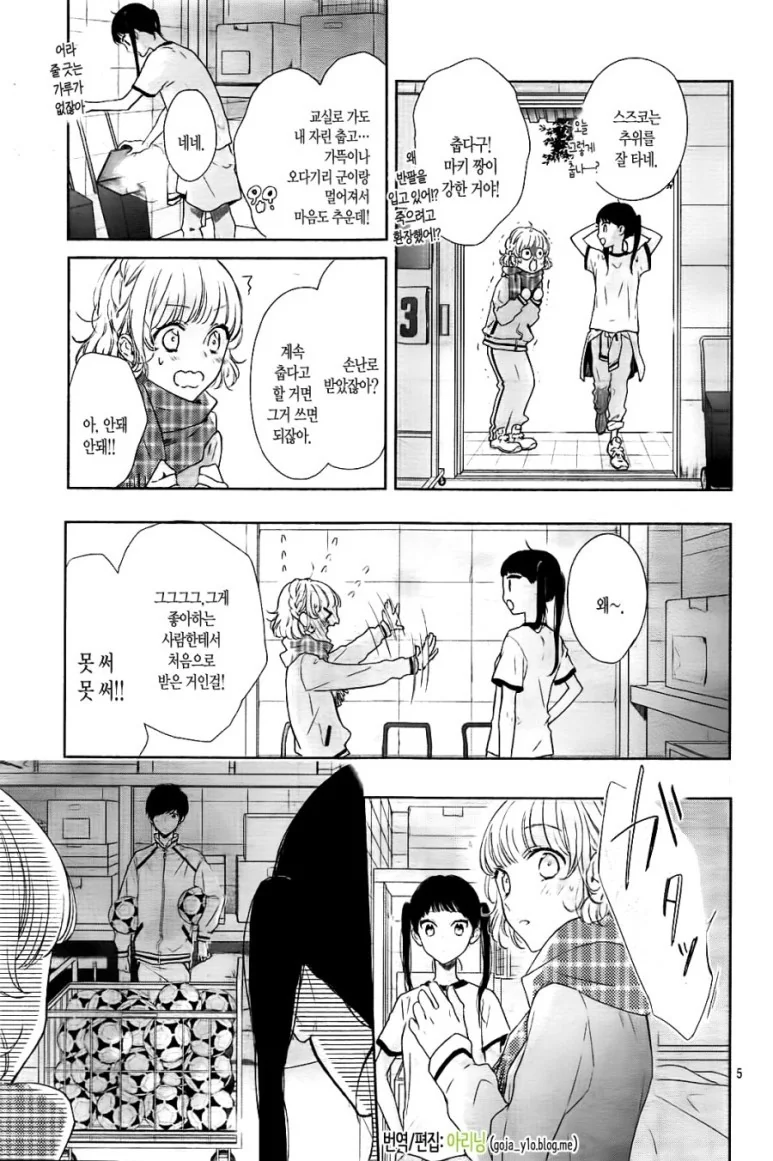 추울때 보면 좋은.Manga - 이미지 5