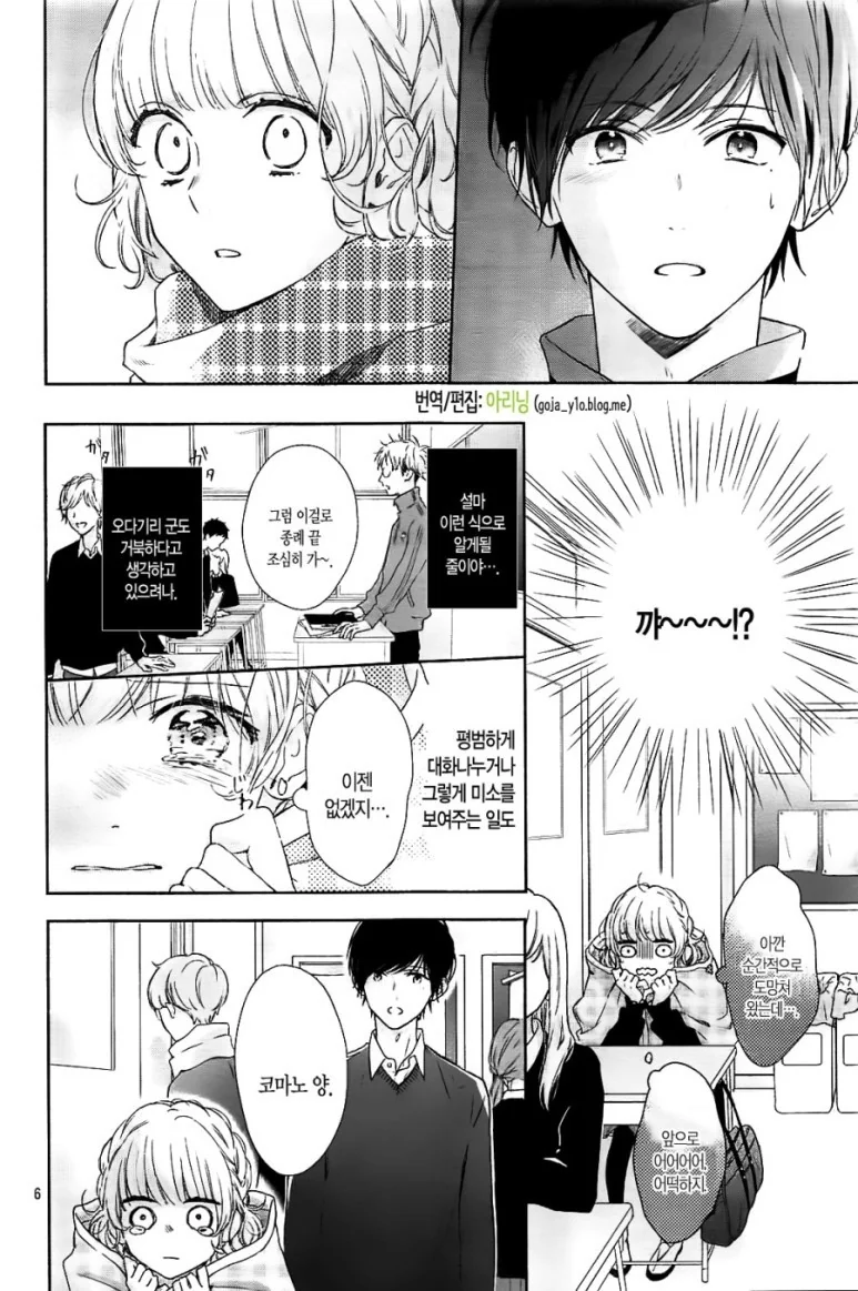 추울때 보면 좋은.Manga - 이미지 6