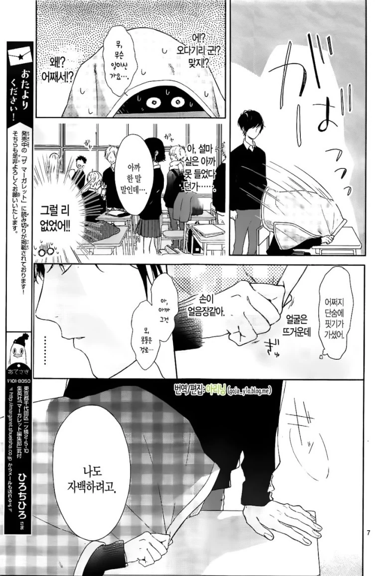 추울때 보면 좋은.Manga - 이미지 7