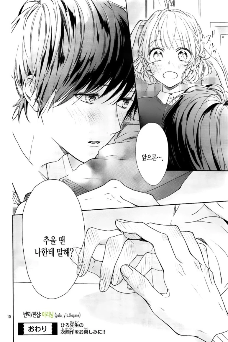 추울때 보면 좋은.Manga - 이미지 10