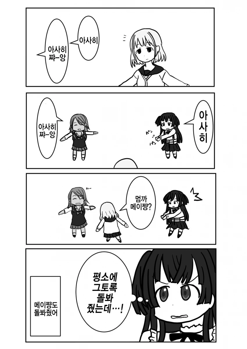 @) 배신 마스터 아사히.manga