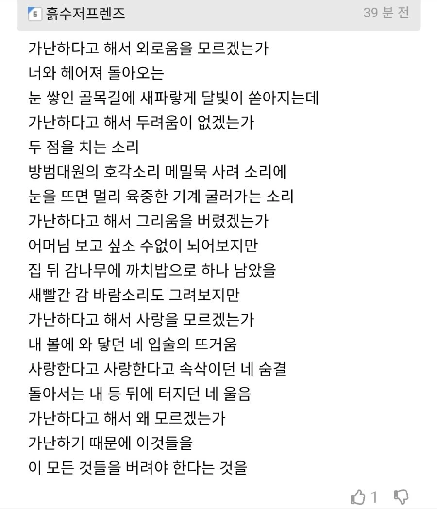 흙수저의 연애를 했었던.manhwa - 이미지 2