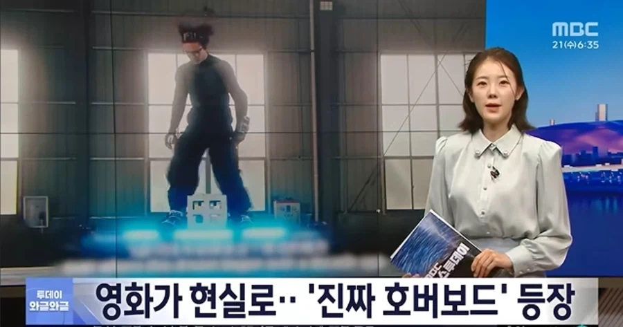 공중을 나는 호버보드 등장