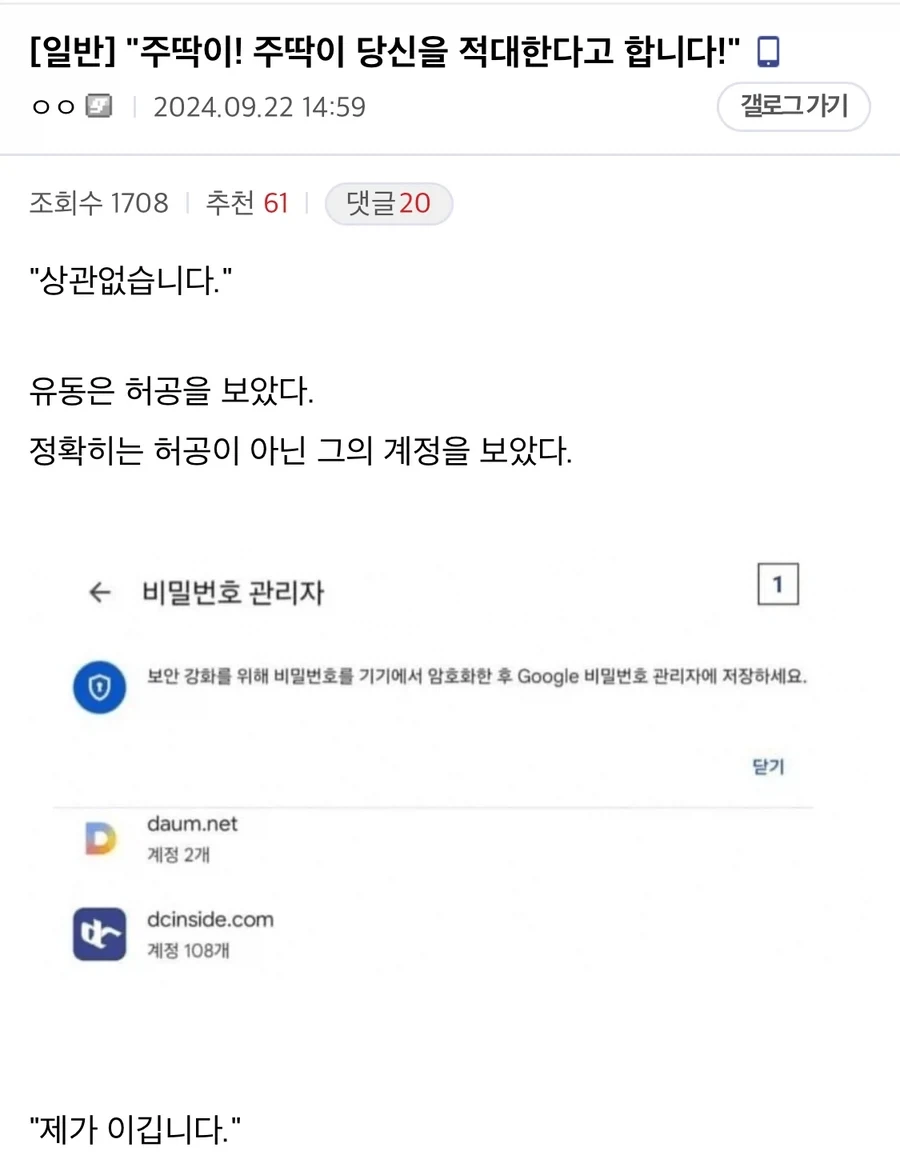 주딱이! 주딱이 당신을 적대한다고 합니다!.jpg