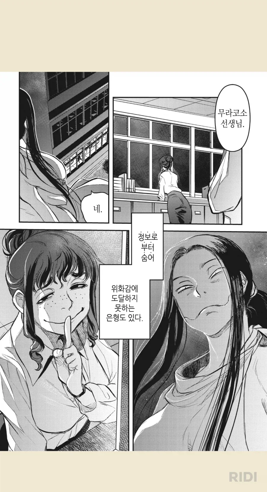 평범히 지내고 싶어하는 어느 요괴의 고민
