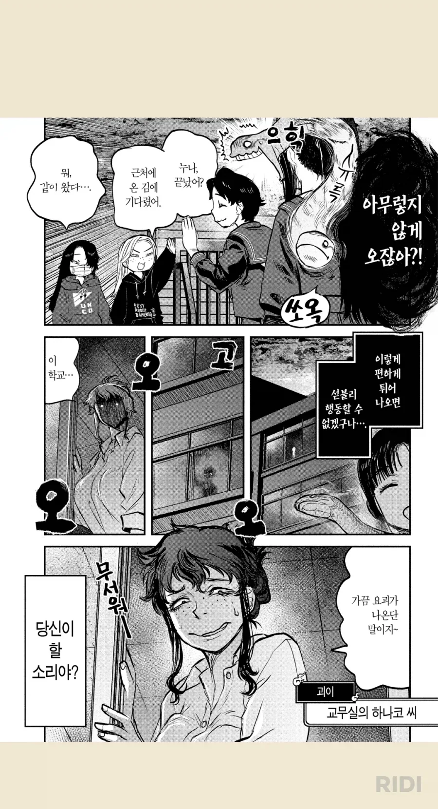 평범히 지내고 싶어하는 어느 요괴의 고민 - 이미지 3