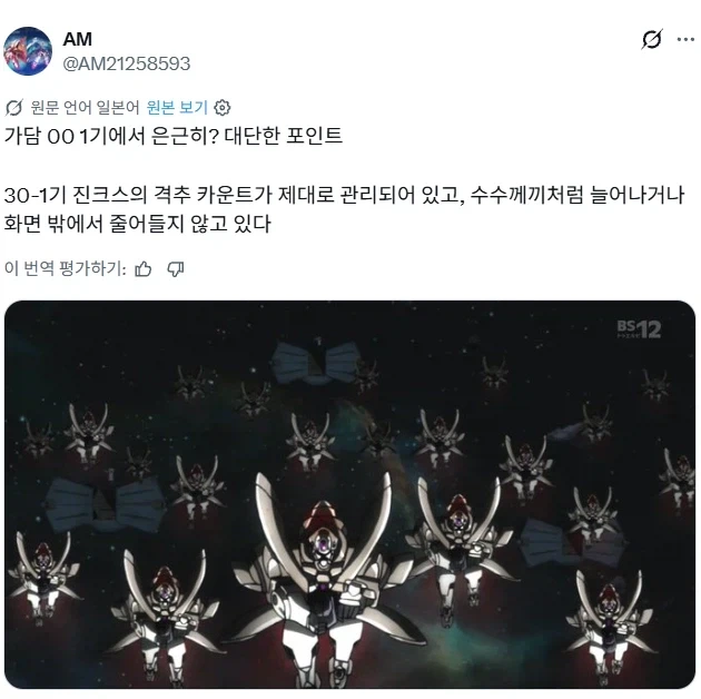 건담 더블오 1기 은근히 대단한 포인트.jpg