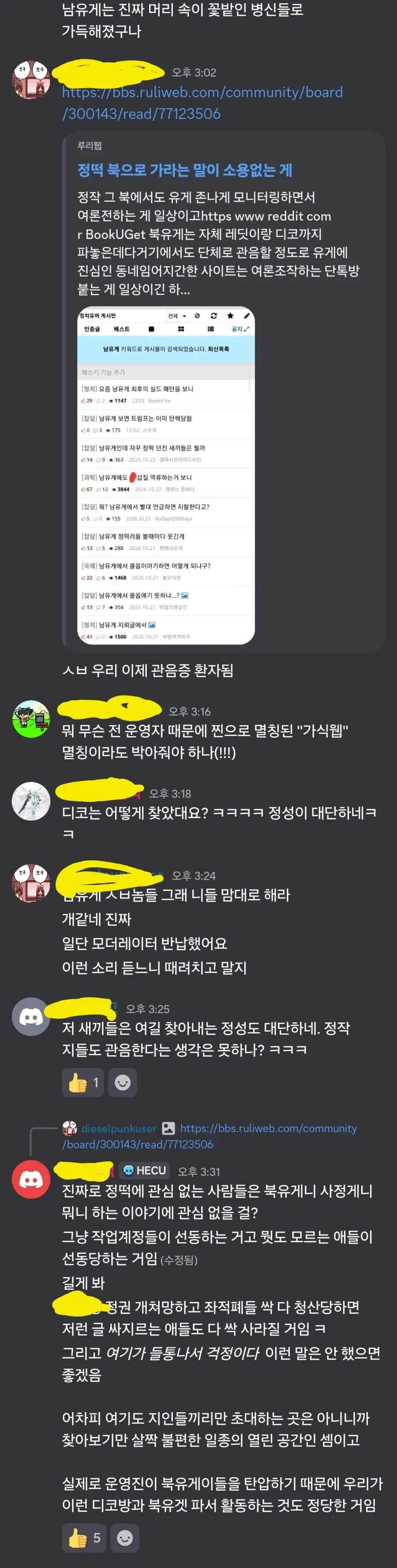 현실적으로 친목단체방은 안 생길수가 없다 생각해요