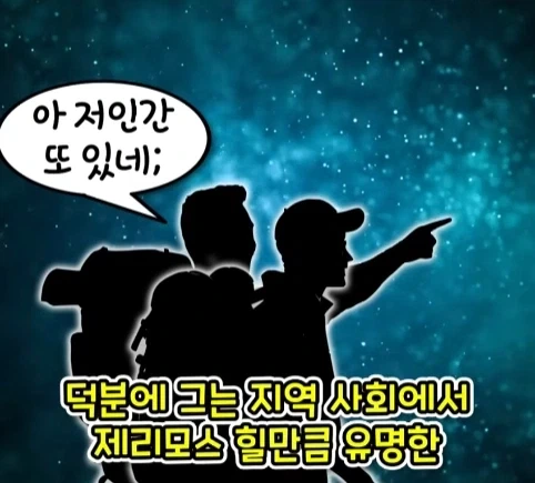 겨우 247m 밖에 안되는 산을 오르는게 힘들었던 이유.jpg - 이미지 13