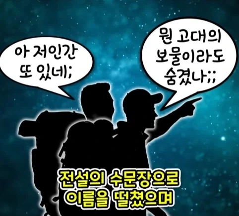 겨우 247m 밖에 안되는 산을 오르는게 힘들었던 이유.jpg - 이미지 14