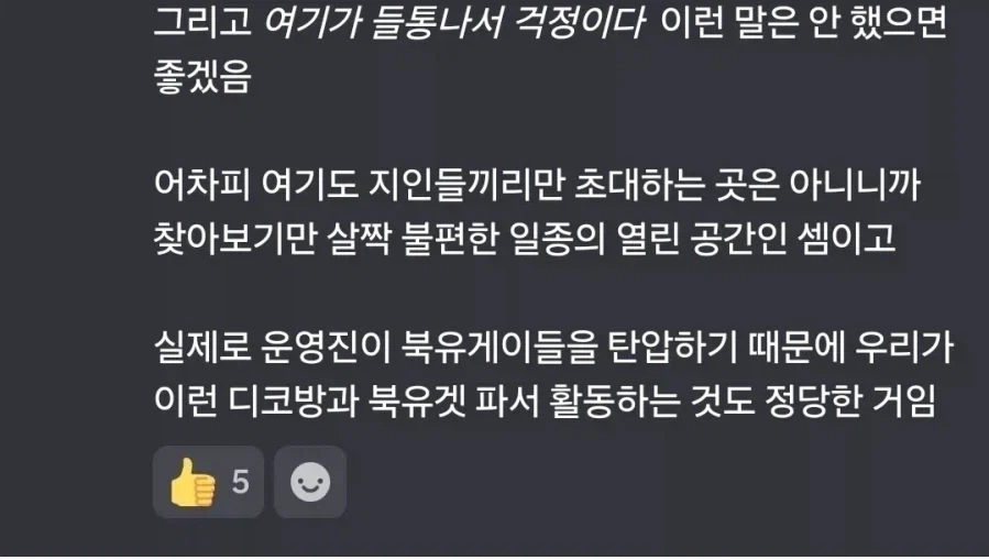 이게 린저씨 던전통제하고 다를게 뭐임