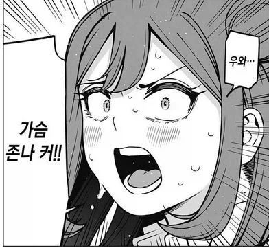 자자 다들 찌찌를 보세요 - 이미지 19
