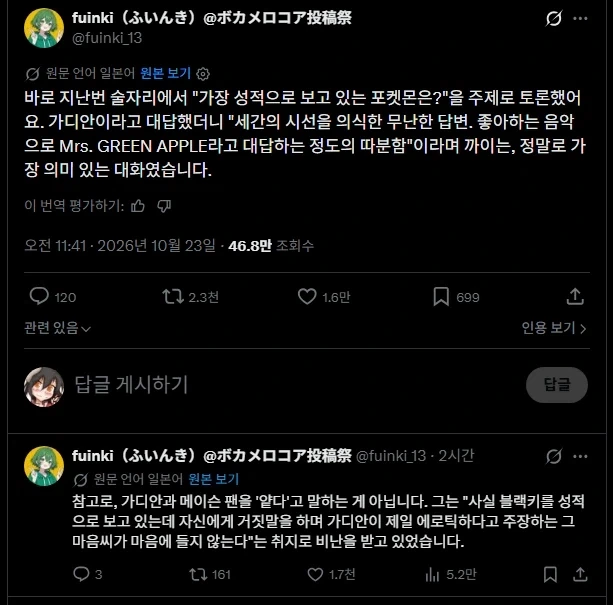 "가장 성적으로 보고 있는 포켓몬은?"