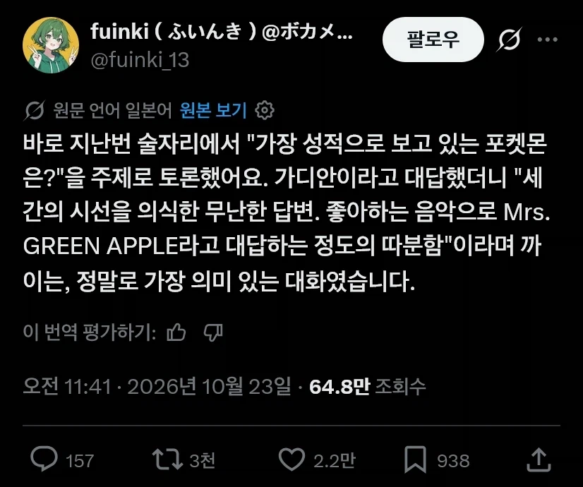 "뭐? 가디안이 제일 성적으로 보이는 포켓몬이라고?"