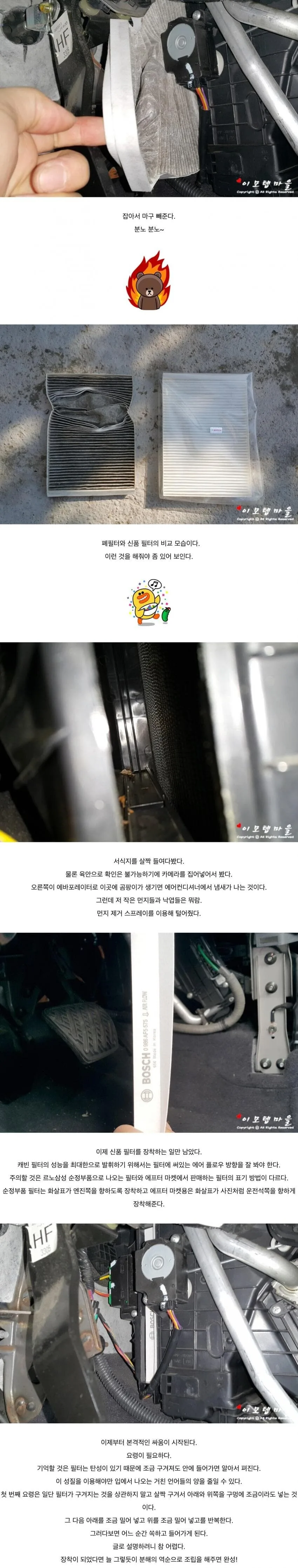 이것도 많이 편해진 거라는 르노차 에어컨 필터 교체법.jpg - 이미지 2