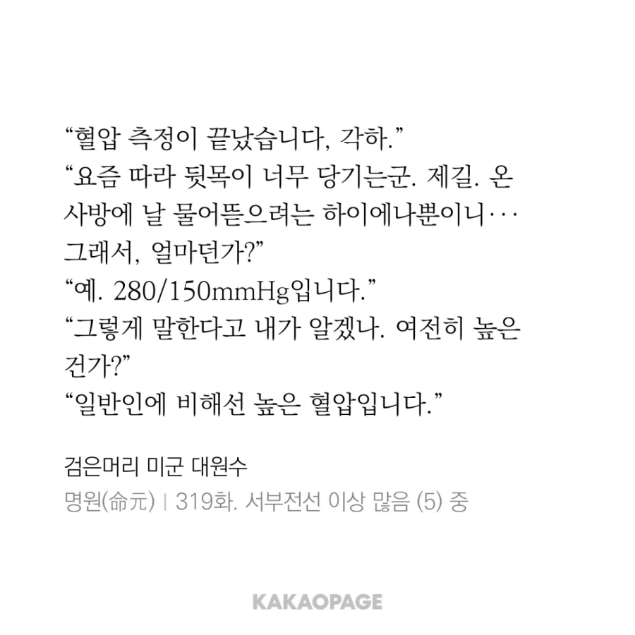 고혈압을 약없이 치료하는 방법