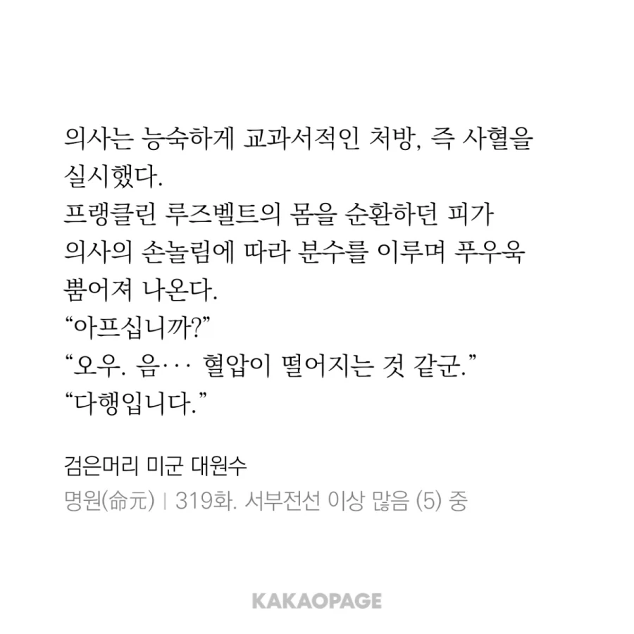 고혈압을 약없이 치료하는 방법 - 이미지 3