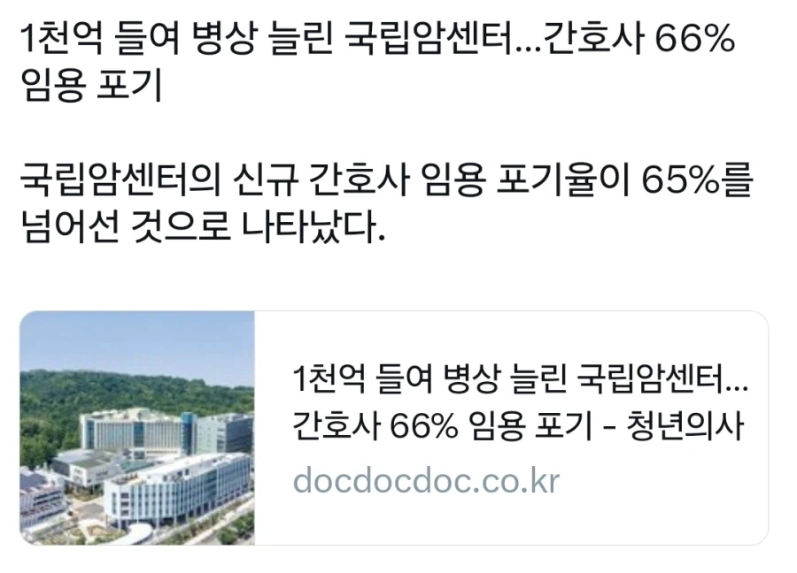 66%가 사직한 이유