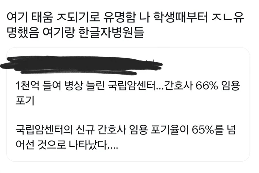 66%가 사직한 이유 - 이미지 2