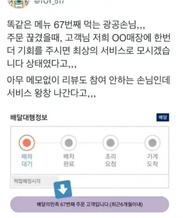 진짜 단골 손님과 가짜 단골 손님 특징.jpg - 이미지 2