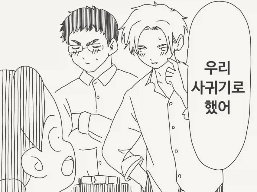 호리데이)날 여태껏 그런 눈으로 본거야? - 이미지 3