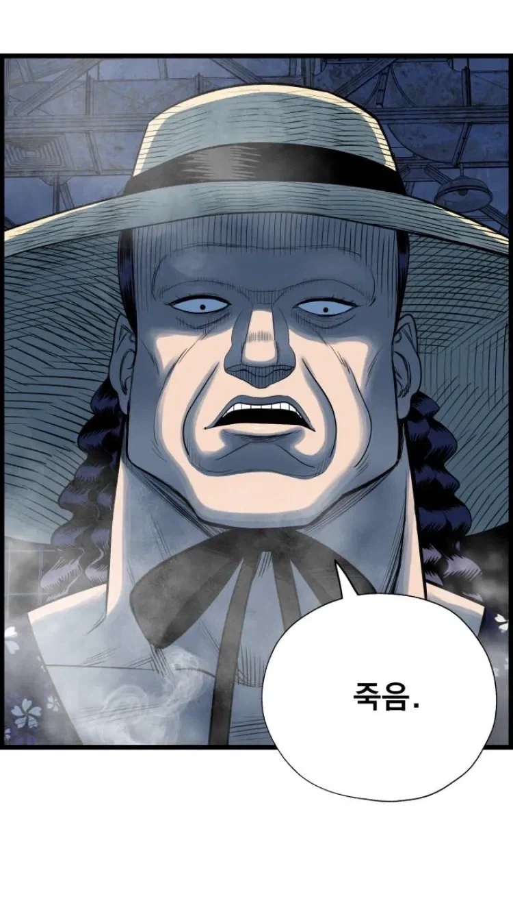 팔척귀신한테서 도망치는 법 - 이미지 2
