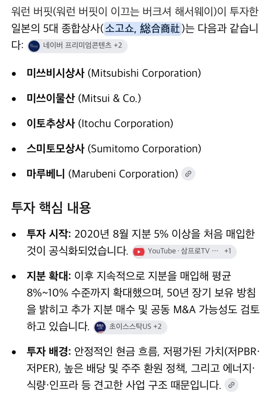 워런버핏이 밥상에 나오면 바로 엎어버리는 음식을 가진 국가.jpg - 이미지 2