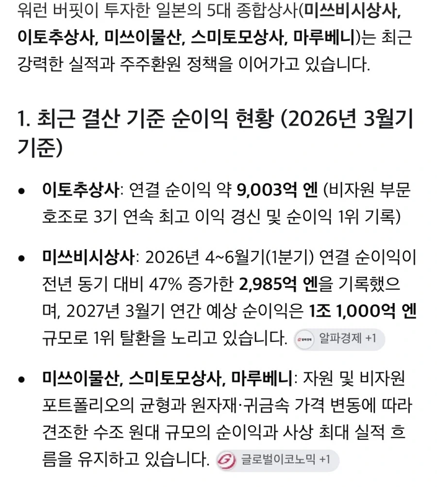 워런버핏이 밥상에 나오면 바로 엎어버리는 음식을 가진 국가.jpg - 이미지 3
