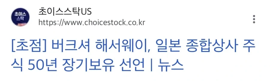 워런버핏이 밥상에 나오면 바로 엎어버리는 음식을 가진 국가.jpg - 이미지 4