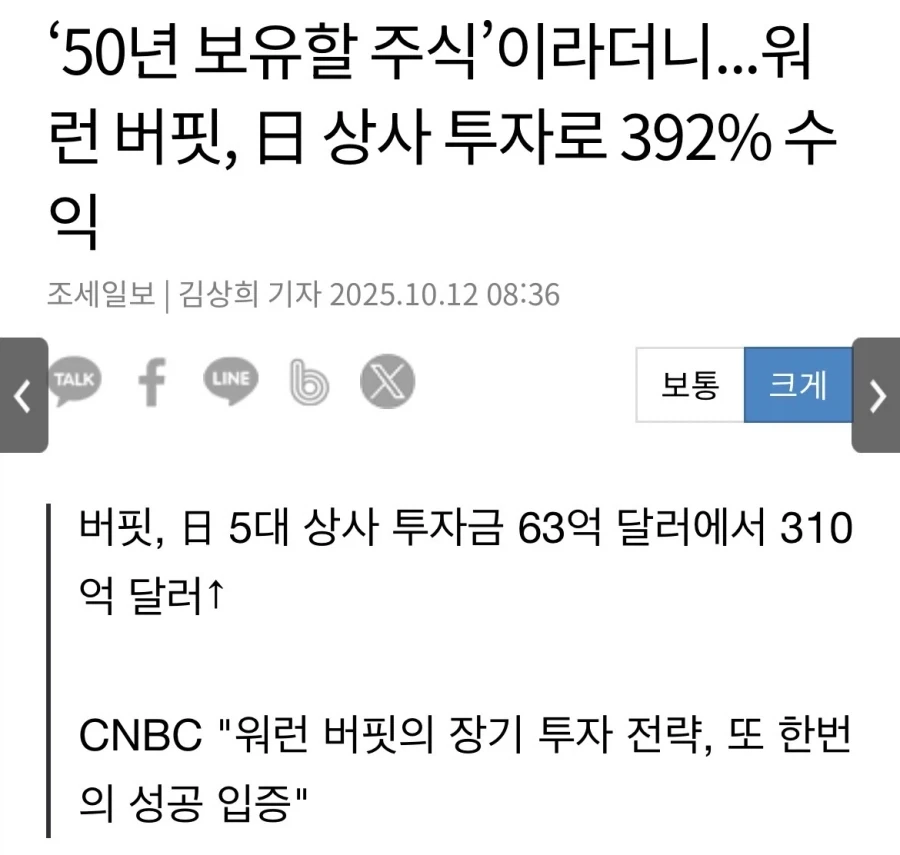 워런버핏이 밥상에 나오면 바로 엎어버리는 음식을 가진 국가.jpg - 이미지 5