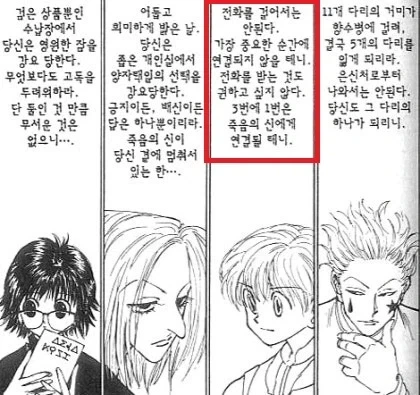 창작물 속 예언 맛있는 클리셰 甲.jpg - 이미지 2