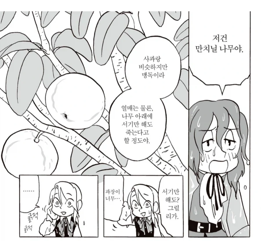 옛날 사람들을 죽음으로 몰아갔던 대자연 - 이미지 2