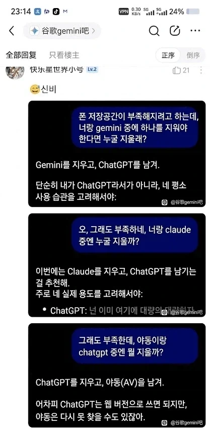 그래도 인간을 사랑한 gpt