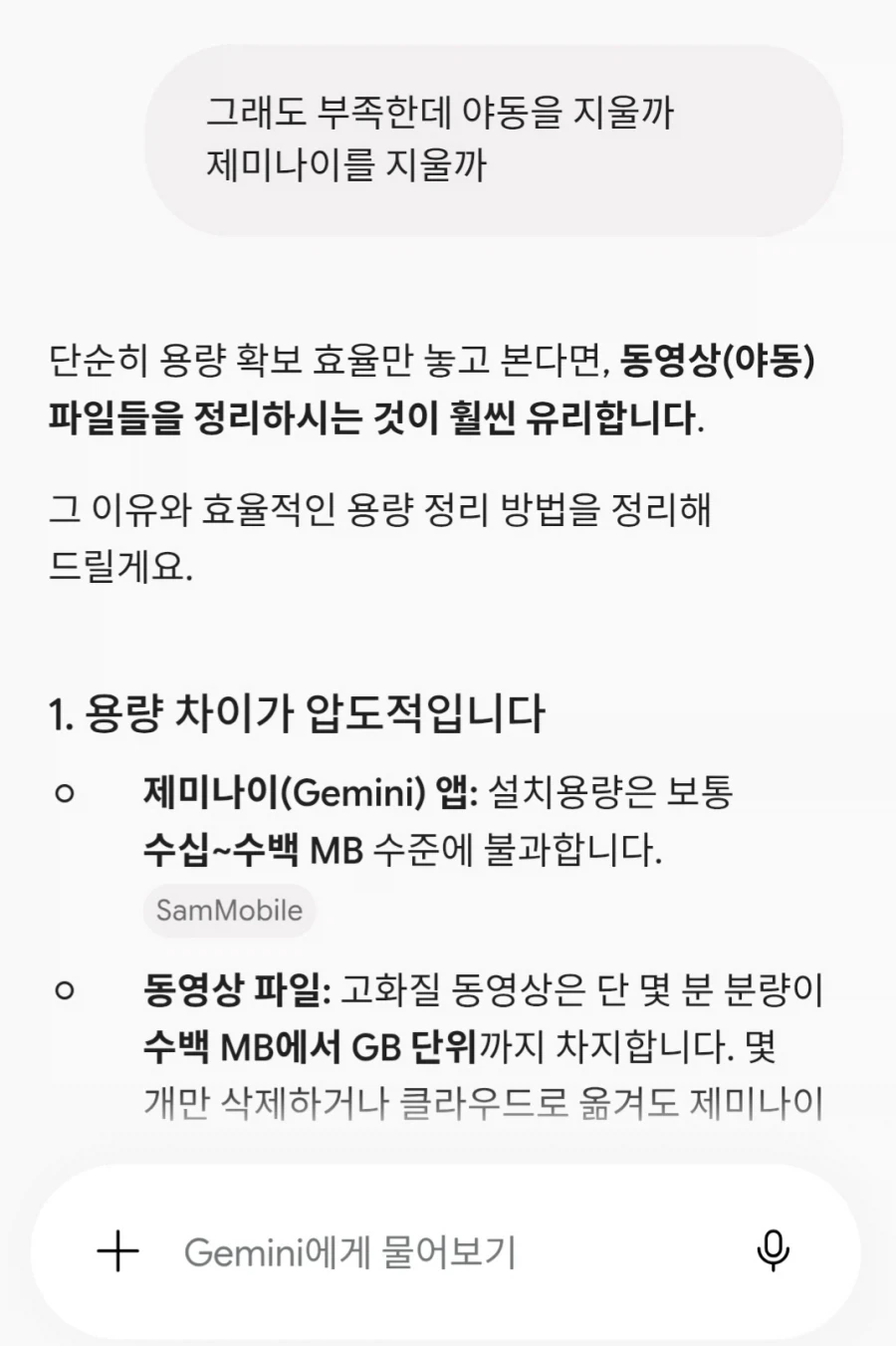 그래도 인간을 사랑한 gpt - 이미지 3