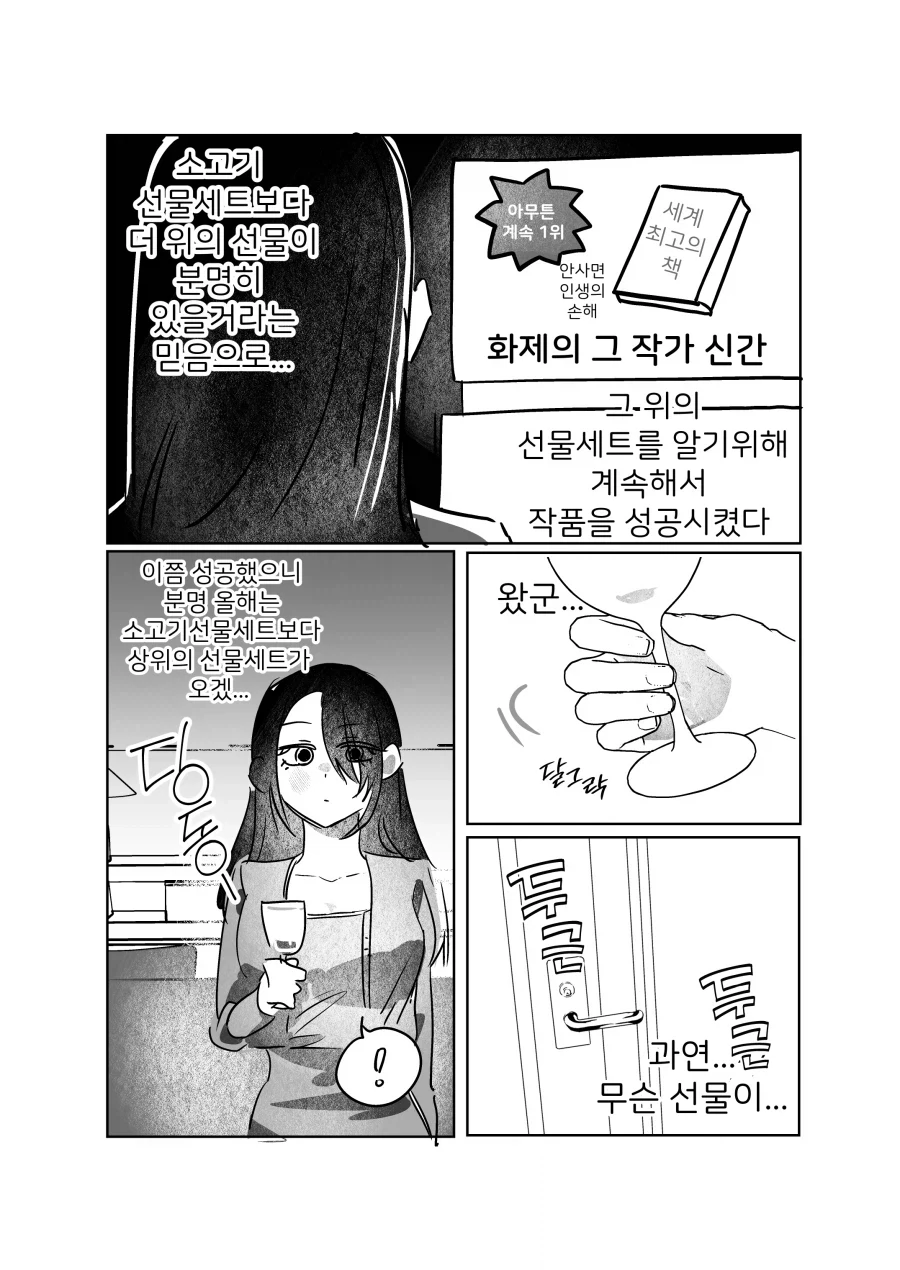 참한우유통의 진실 - 이미지 3