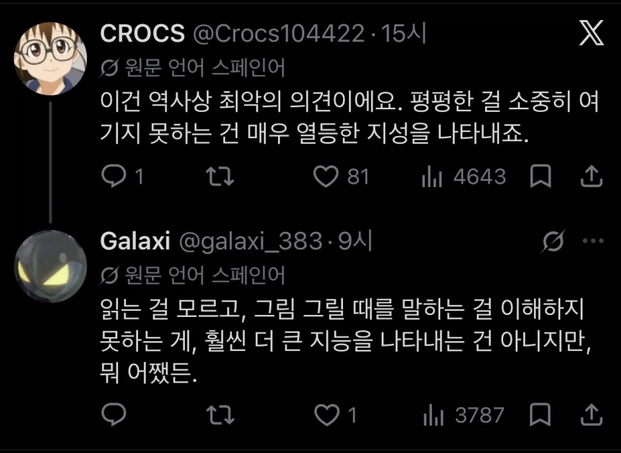 로리콘 아티스트가 이해가 안된다는 사람 - 이미지 2