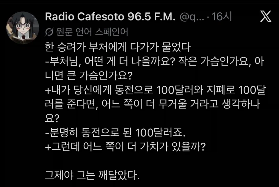 로리콘 아티스트가 이해가 안된다는 사람 - 이미지 3