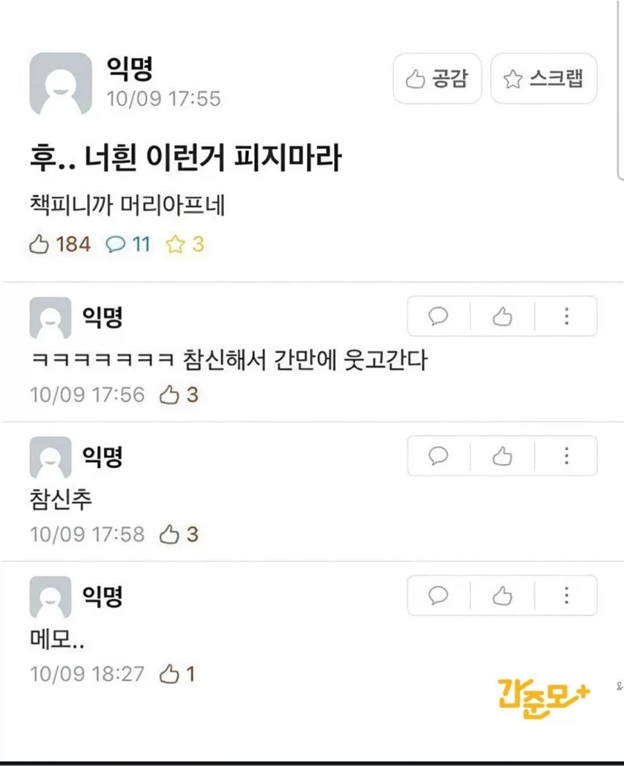 지금 대학생들이 피워야 하지만 피기 싫은 것