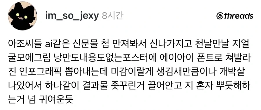 AI 좀 만져보고 뿌듯해하는 어르신들 기시감.jpg