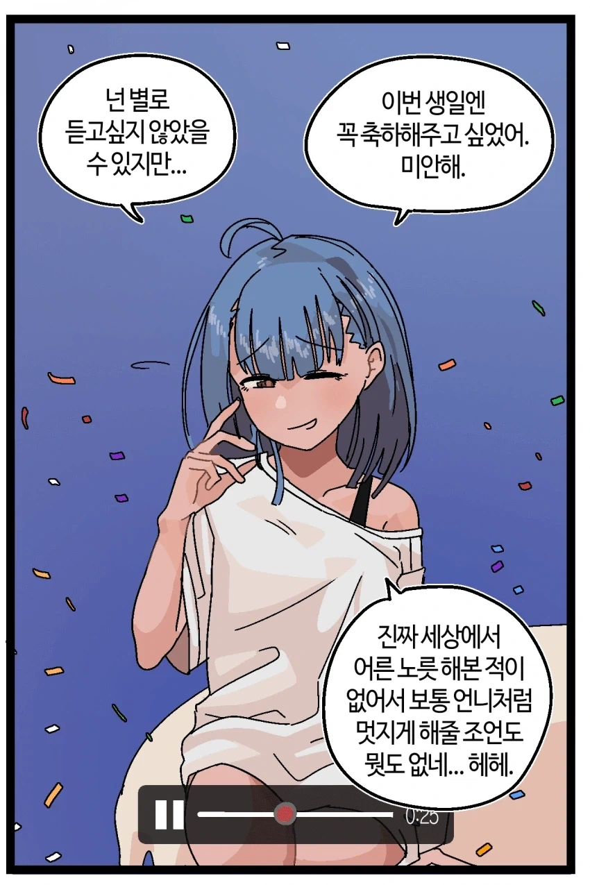 버츄얼언니는 전기양의 꿈을 꾸는가 - 이미지 3