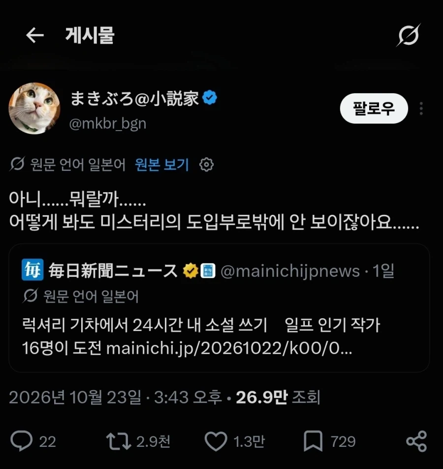 럭셔리 기차에서 인기작가 16명이 24시간 내 소설 쓰기 챌린지 - 이미지 2
