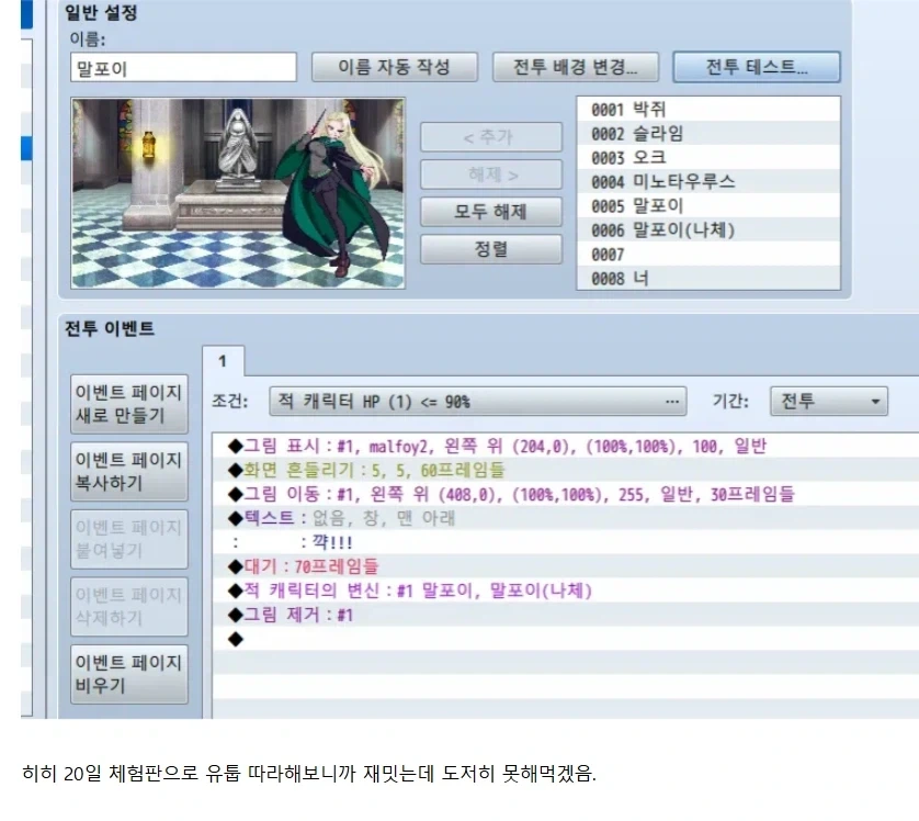 ???:"누가 이런 TS말포이 게임좀 만들어줘" - 이미지 4