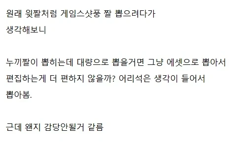 ???:"누가 이런 TS말포이 게임좀 만들어줘" - 이미지 6